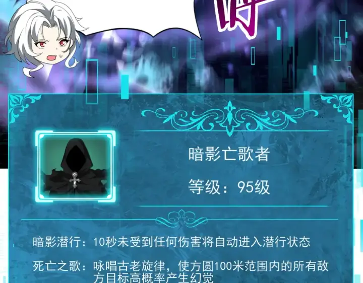 《全民转职：驭龙师是最弱职业？》第119话 瘴气残城图92
