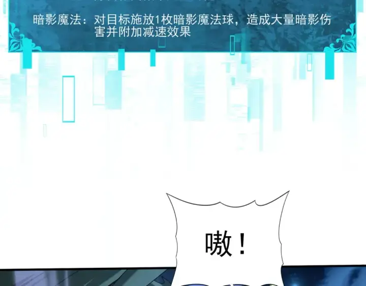 《全民转职：驭龙师是最弱职业？》第119话 瘴气残城图93