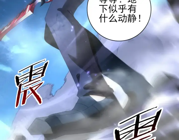 《全民转职：驭龙师是最弱职业？》第119话 瘴气残城图97