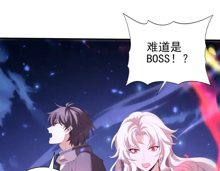 《全民转职：驭龙师是最弱职业？》第119话 瘴气残城图99