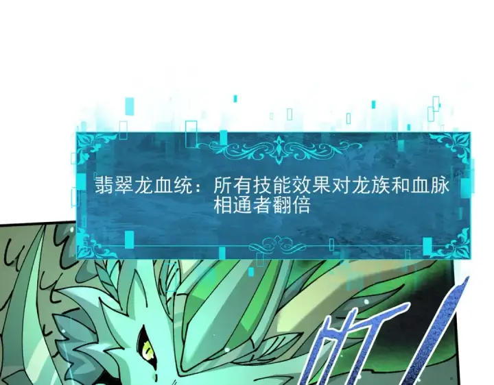《全民转职：驭龙师是最弱职业？》第120话 雷火五重奏图10