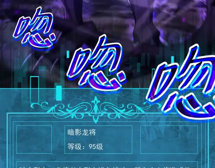 《全民转职：驭龙师是最弱职业？》第120话 雷火五重奏图101