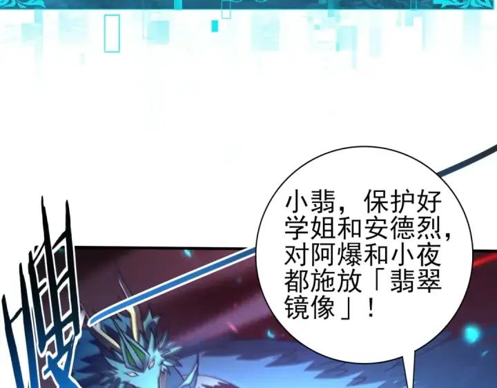 《全民转职：驭龙师是最弱职业？》第120话 雷火五重奏图110