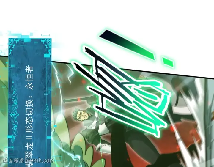 《全民转职：驭龙师是最弱职业？》第120话 雷火五重奏图112