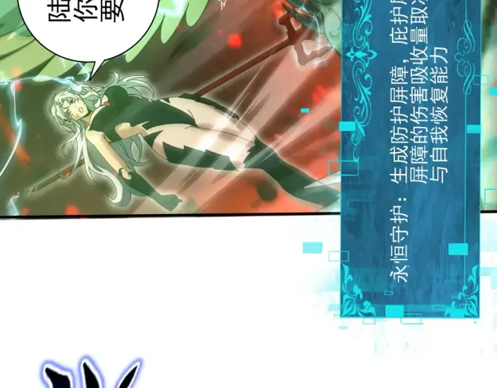 《全民转职：驭龙师是最弱职业？》第120话 雷火五重奏图114