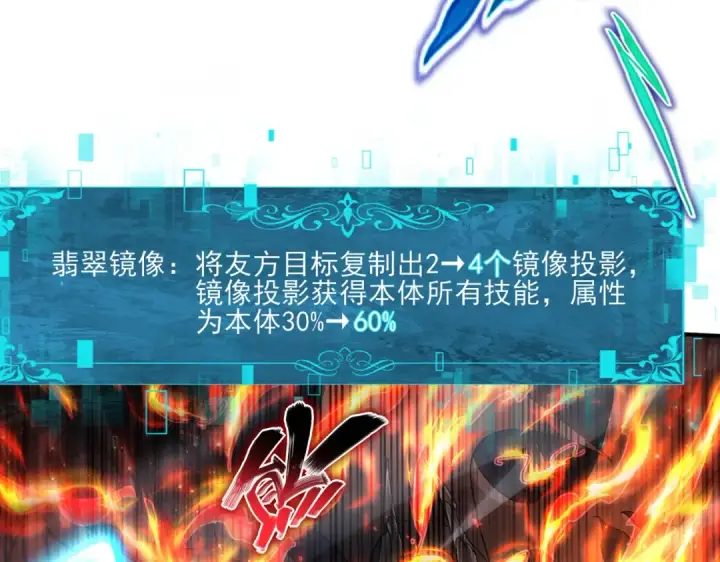 《全民转职：驭龙师是最弱职业？》第120话 雷火五重奏图117