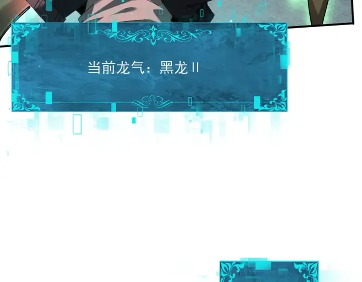 《全民转职：驭龙师是最弱职业？》第120话 雷火五重奏图12
