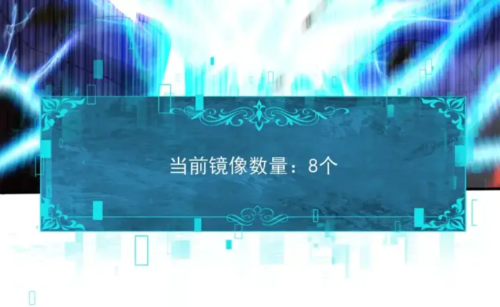 《全民转职：驭龙师是最弱职业？》第120话 雷火五重奏图121