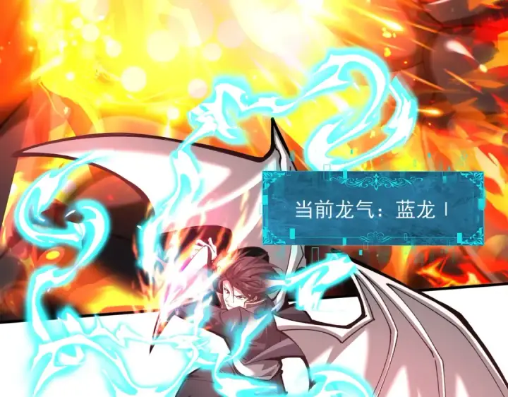 《全民转职：驭龙师是最弱职业？》第120话 雷火五重奏图123