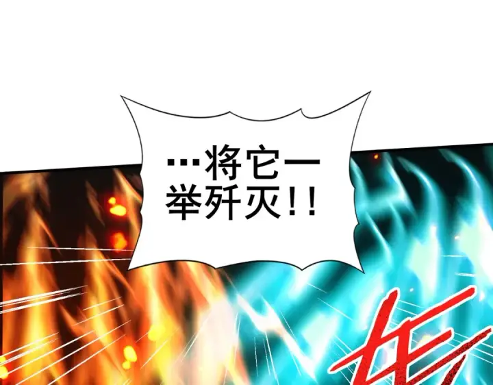 《全民转职：驭龙师是最弱职业？》第120话 雷火五重奏图126