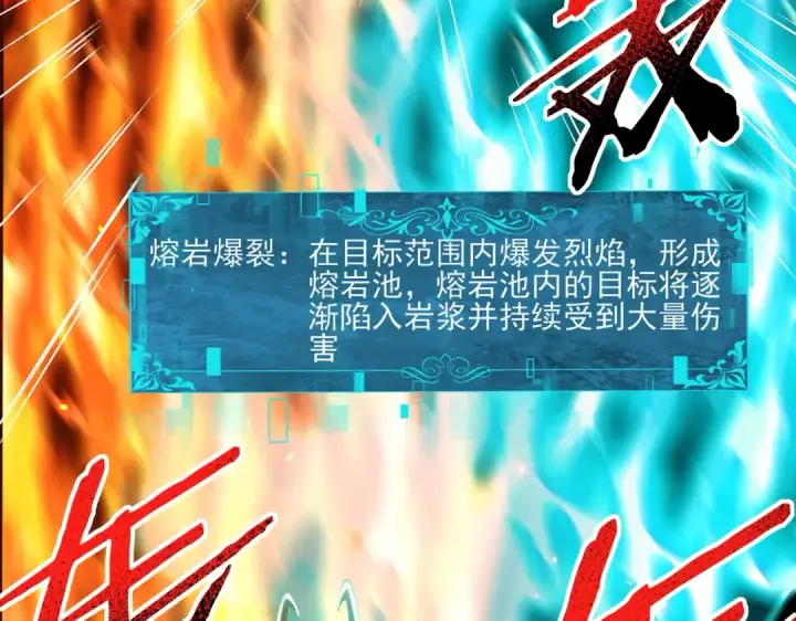 《全民转职：驭龙师是最弱职业？》第120话 雷火五重奏图127