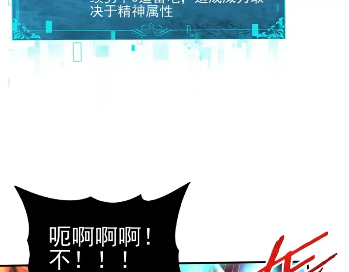 《全民转职：驭龙师是最弱职业？》第120话 雷火五重奏图129