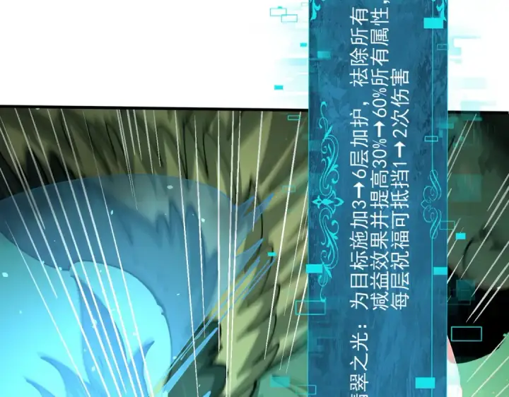 《全民转职：驭龙师是最弱职业？》第120话 雷火五重奏图13