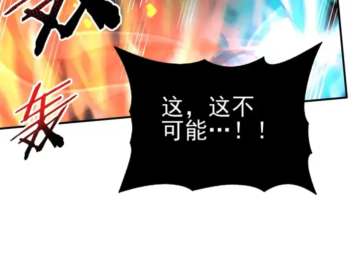 《全民转职：驭龙师是最弱职业？》第120话 雷火五重奏图131