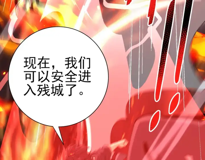 《全民转职：驭龙师是最弱职业？》第120话 雷火五重奏图135