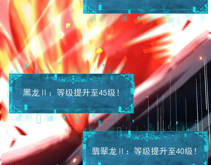 《全民转职：驭龙师是最弱职业？》第120话 雷火五重奏图137