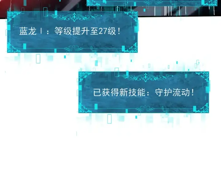 《全民转职：驭龙师是最弱职业？》第120话 雷火五重奏图138