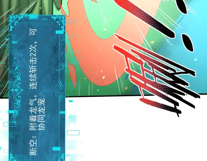 《全民转职：驭龙师是最弱职业？》第120话 雷火五重奏图15