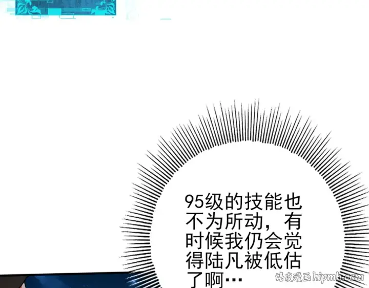 《全民转职：驭龙师是最弱职业？》第120话 雷火五重奏图16