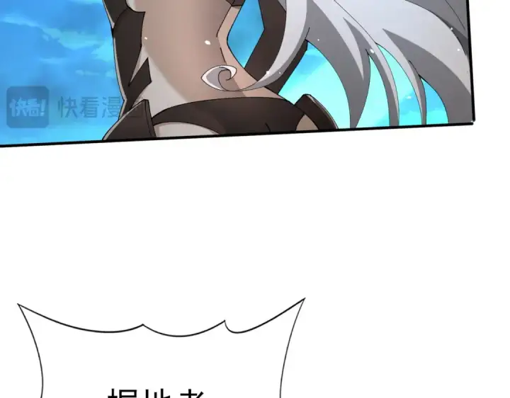 《全民转职：驭龙师是最弱职业？》第120话 雷火五重奏图18