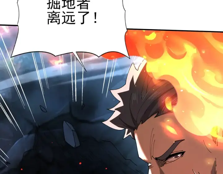 《全民转职：驭龙师是最弱职业？》第120话 雷火五重奏图19