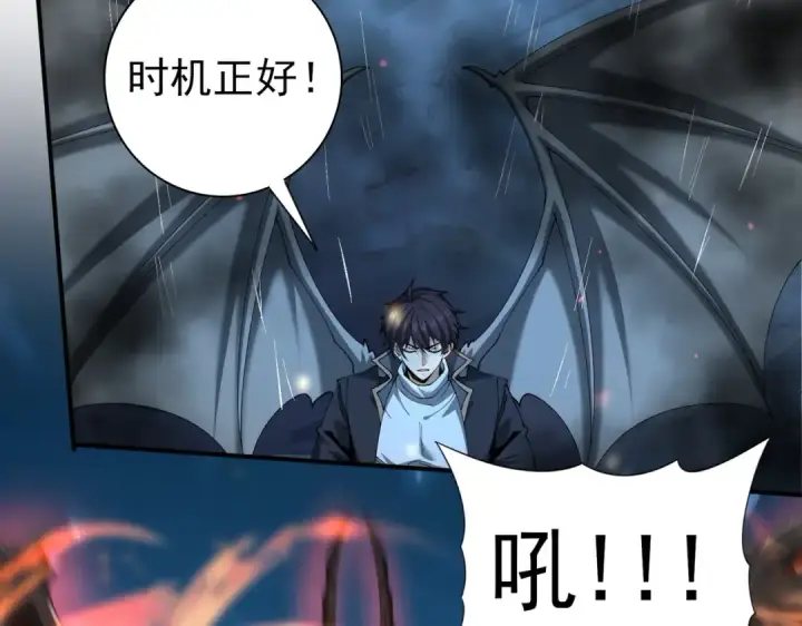 《全民转职：驭龙师是最弱职业？》第120话 雷火五重奏图22