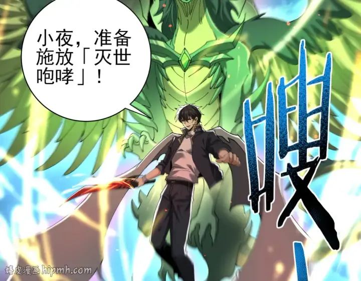 《全民转职：驭龙师是最弱职业？》第120话 雷火五重奏图24