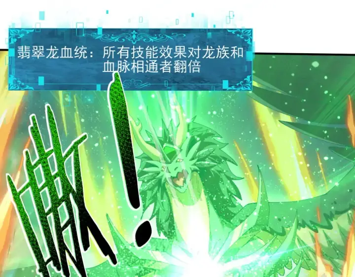 《全民转职：驭龙师是最弱职业？》第120话 雷火五重奏图27