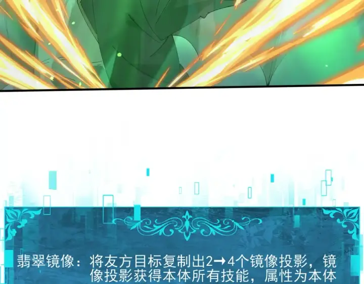 《全民转职：驭龙师是最弱职业？》第120话 雷火五重奏图29
