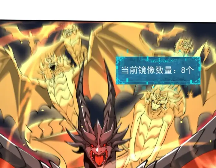 《全民转职：驭龙师是最弱职业？》第120话 雷火五重奏图33