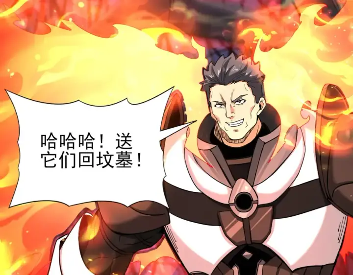 《全民转职：驭龙师是最弱职业？》第120话 雷火五重奏图36