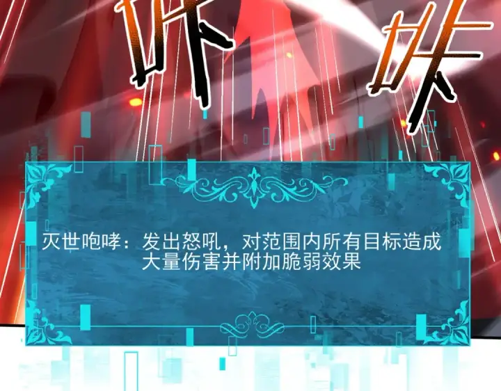 《全民转职：驭龙师是最弱职业？》第120话 雷火五重奏图43