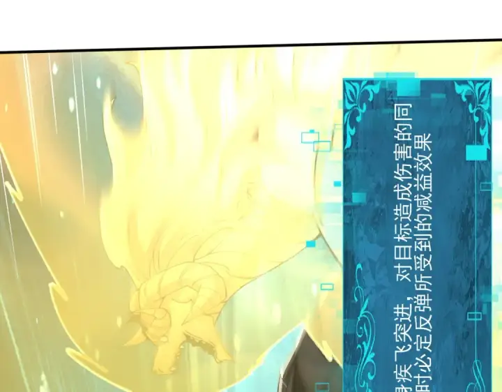 《全民转职：驭龙师是最弱职业？》第120话 雷火五重奏图45