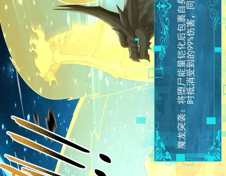 《全民转职：驭龙师是最弱职业？》第120话 雷火五重奏图46