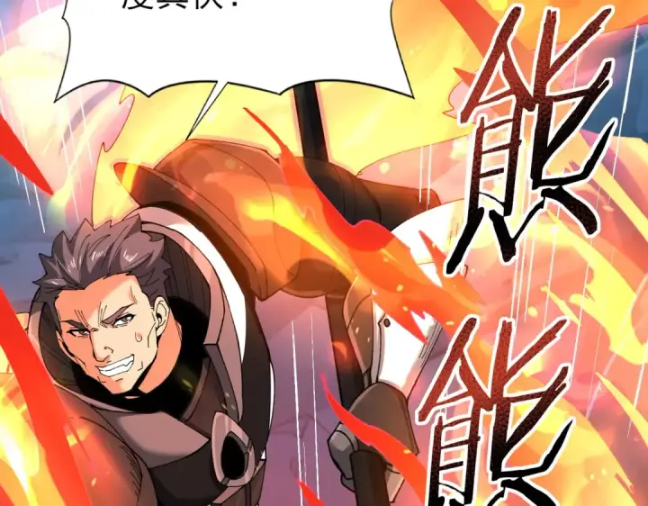 《全民转职：驭龙师是最弱职业？》第120话 雷火五重奏图51