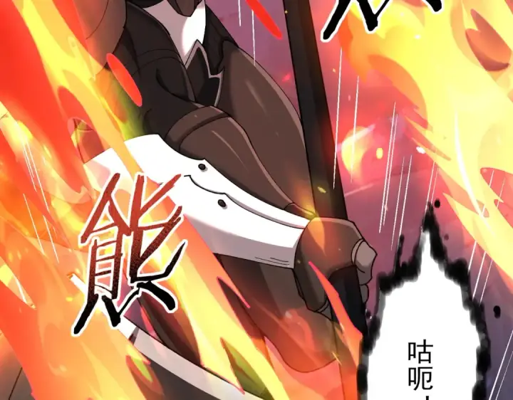 《全民转职：驭龙师是最弱职业？》第120话 雷火五重奏图52