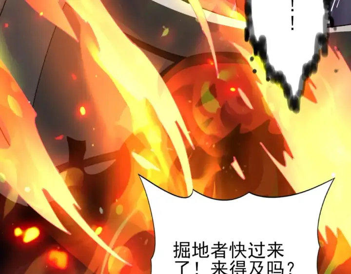 《全民转职：驭龙师是最弱职业？》第120话 雷火五重奏图53