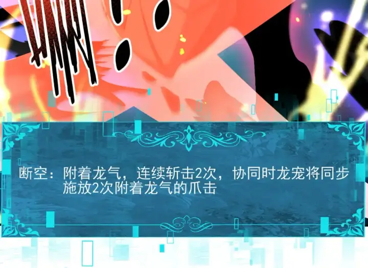 《全民转职：驭龙师是最弱职业？》第120话 雷火五重奏图62