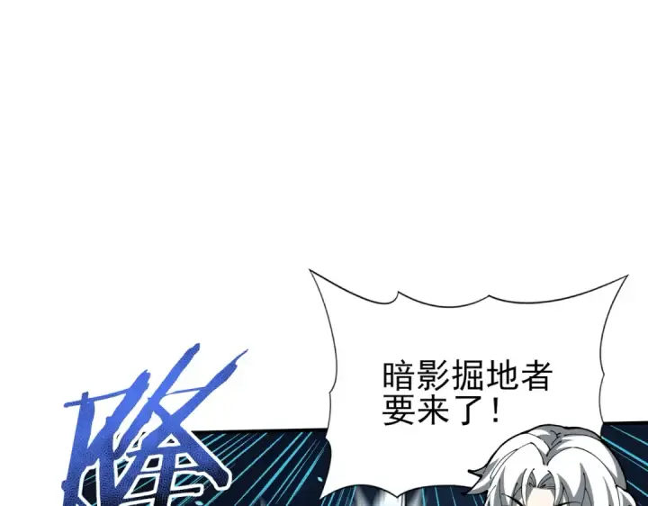 《全民转职：驭龙师是最弱职业？》第120话 雷火五重奏图65