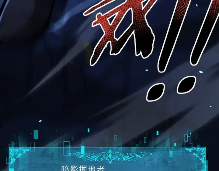 《全民转职：驭龙师是最弱职业？》第120话 雷火五重奏图70