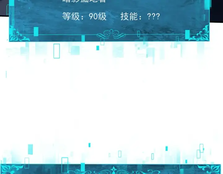 《全民转职：驭龙师是最弱职业？》第120话 雷火五重奏图71