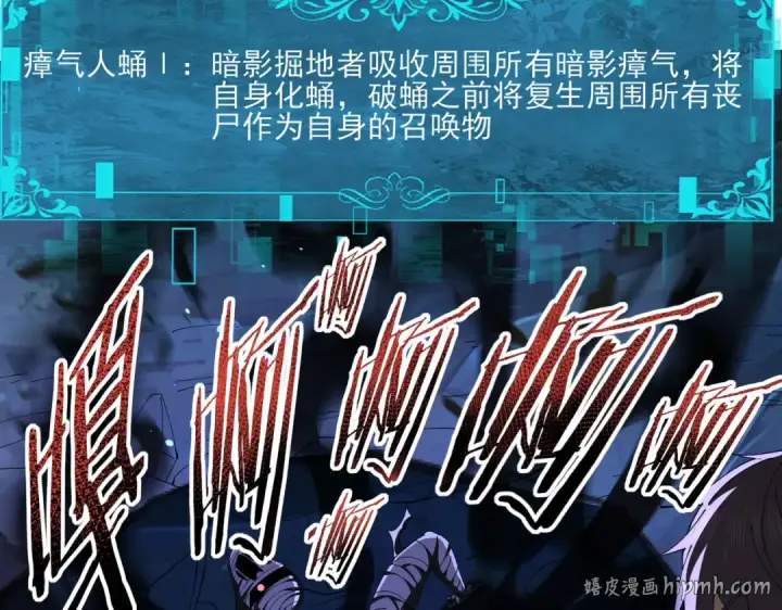 《全民转职：驭龙师是最弱职业？》第120话 雷火五重奏图72