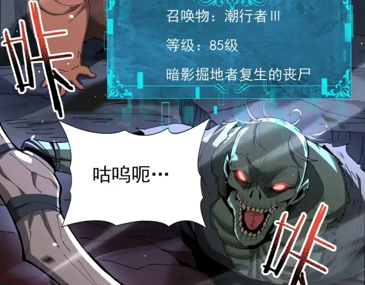 《全民转职：驭龙师是最弱职业？》第120话 雷火五重奏图77
