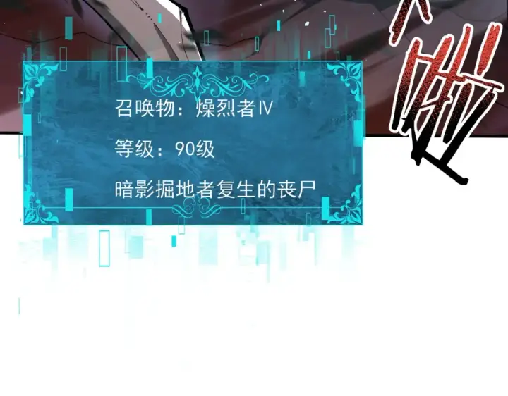 《全民转职：驭龙师是最弱职业？》第120话 雷火五重奏图78