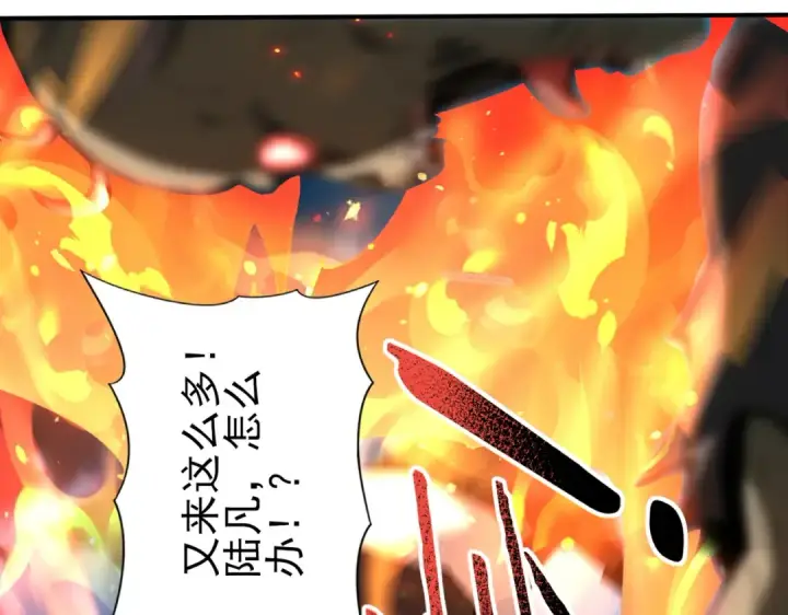 《全民转职：驭龙师是最弱职业？》第120话 雷火五重奏图79