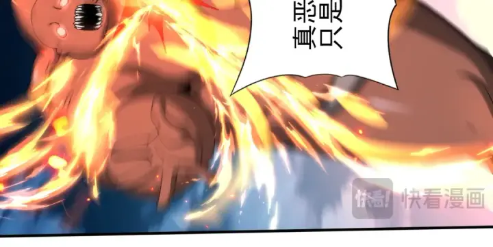 《全民转职：驭龙师是最弱职业？》第120话 雷火五重奏图82