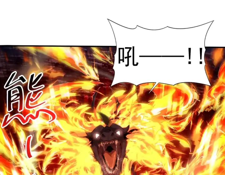 《全民转职：驭龙师是最弱职业？》第120话 雷火五重奏图83