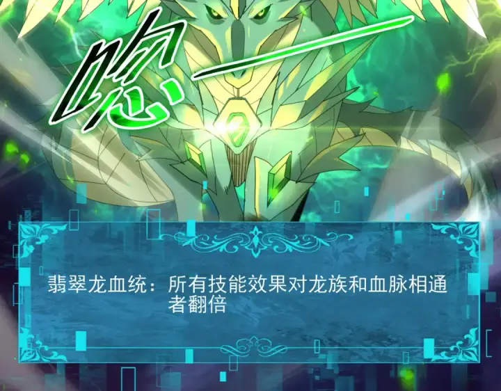 《全民转职：驭龙师是最弱职业？》第120话 雷火五重奏图87