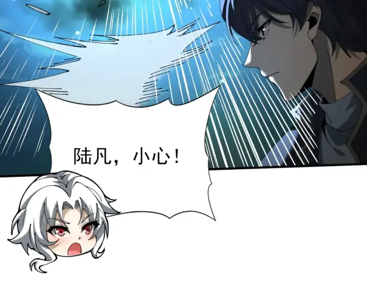 《全民转职：驭龙师是最弱职业？》第120话 雷火五重奏图9