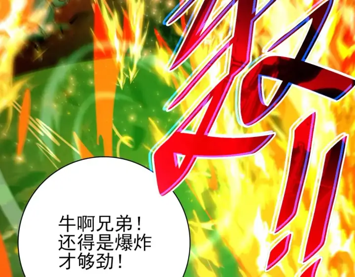 《全民转职：驭龙师是最弱职业？》第120话 雷火五重奏图90